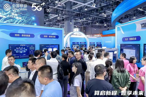 鑄就卓越產品，創新科技能力 中國移動信息技術中心攜新興能源技術研發亮相2023全球合作伙伴大會