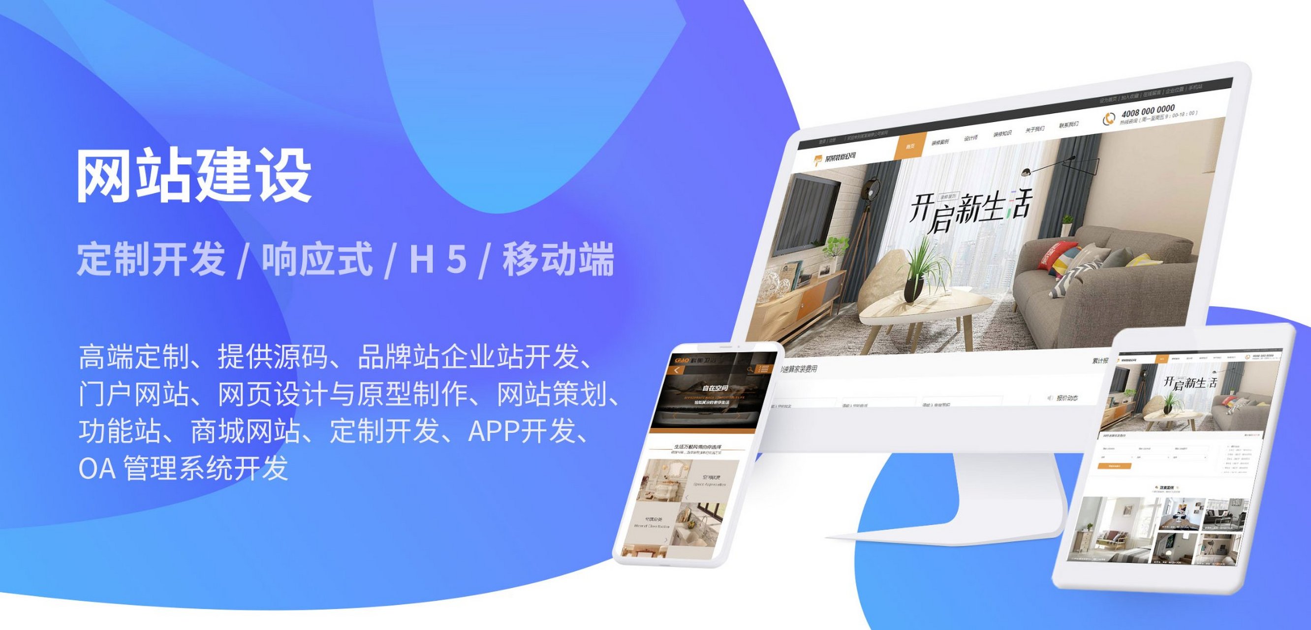 高端網(wǎng)站建設(shè)案例 興和瑞源 —— 前潮網(wǎng)絡(luò)助力合肥企業(yè)品牌升級(jí)