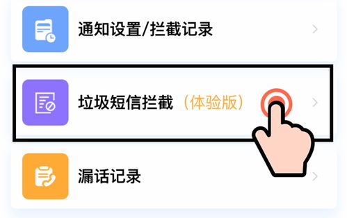 中國聯通山西公司推出免費“政企管家”服務，新增垃圾短信攔截功能助力優化通信環境