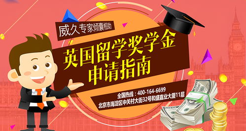 首批出國留學咨詢中介 英國留學領軍者的崛起與深遠影響