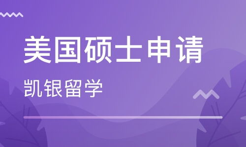 杭州凱銀出國 值得信賴的留學橋梁——課程價格與服務深度解析
